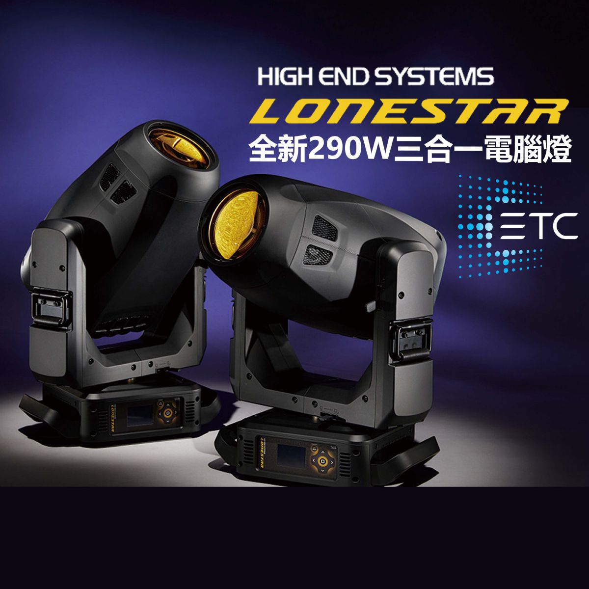 ETC High End Systems Lonestar